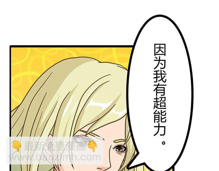 12 高富帅的辛酸泪 （上）(1/2)-第12话