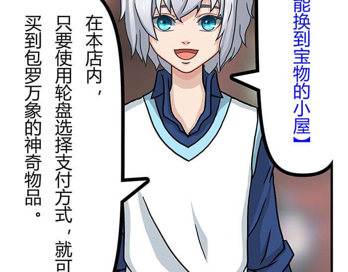 12 高富帅的辛酸泪 （上）(1/2)-第12话