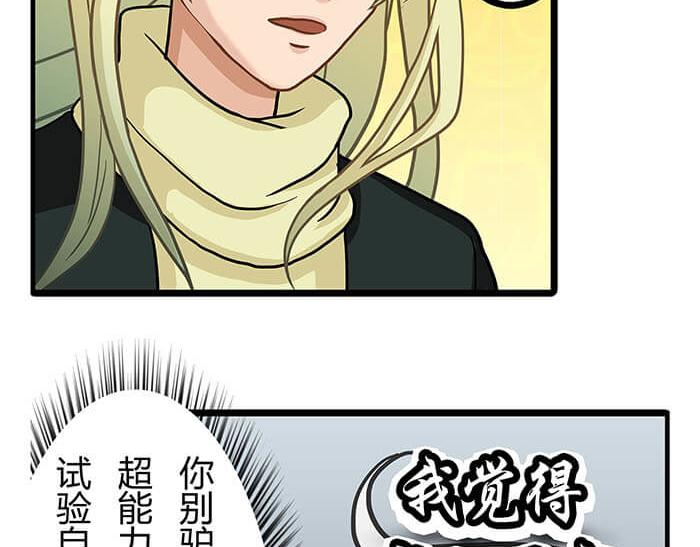 12 高富帅的辛酸泪 （上）(1/2)-第12话