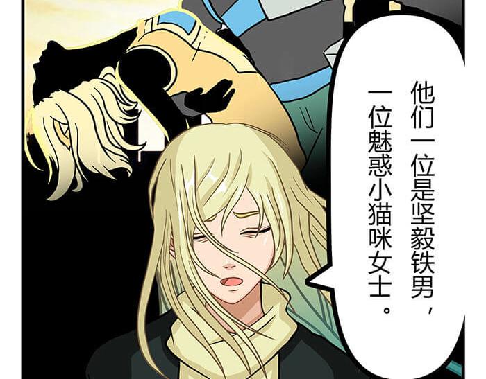 12 高富帅的辛酸泪 （上）(1/2)-第12话