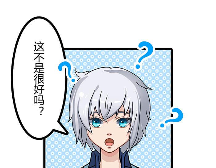 12 高富帅的辛酸泪 （上）(1/2)-第12话