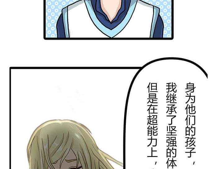 12 高富帅的辛酸泪 （上）(1/2)-第12话