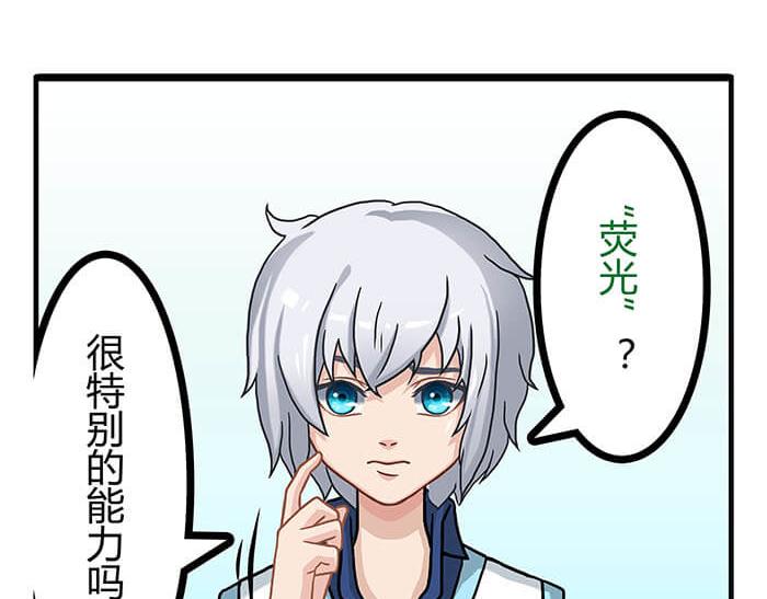 12 高富帅的辛酸泪 （上）(1/2)-第12话