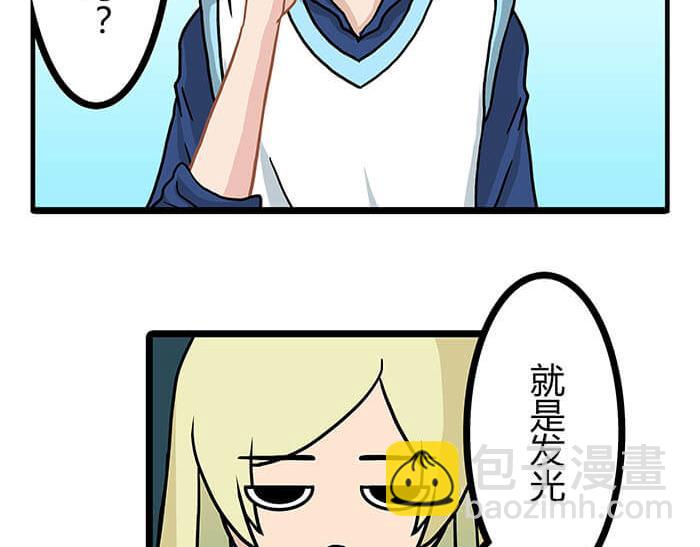 12 高富帅的辛酸泪 （上）(1/2)-第12话