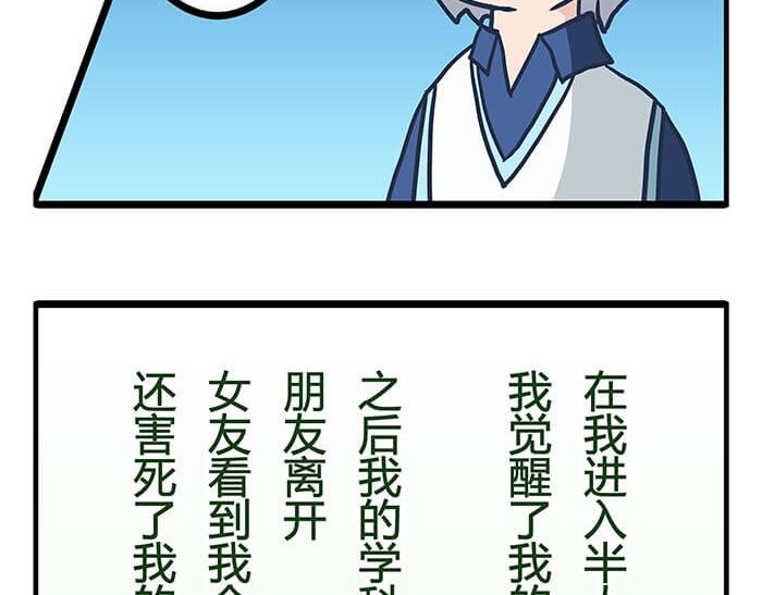 12 高富帅的辛酸泪 （上）(1/2)-第12话