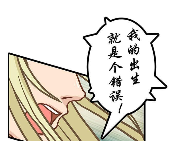 12 高富帅的辛酸泪 （上）(1/2)-第12话