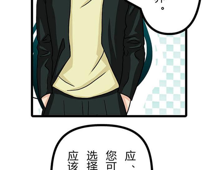 12 高富帅的辛酸泪 （上）(1/2)-第12话