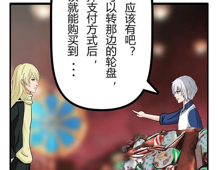 12 高富帅的辛酸泪 （上）(1/2)-第12话