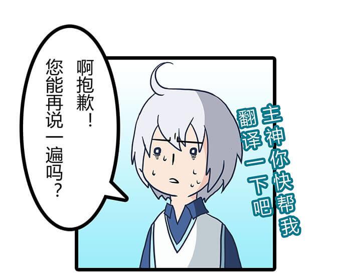 14 	前往银河系的皮皮虾(1/2)-第14话