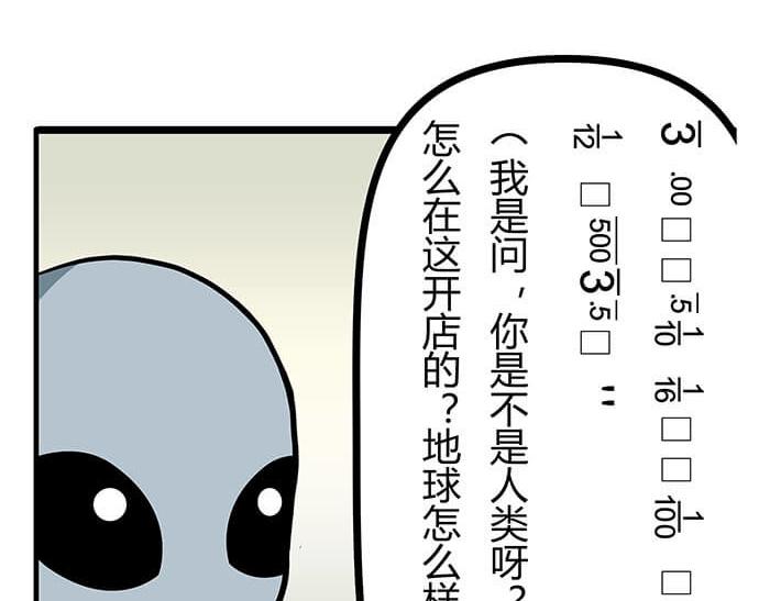 14 	前往银河系的皮皮虾(1/2)-第14话