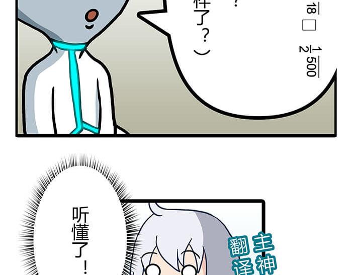 14 	前往银河系的皮皮虾(1/2)-第14话