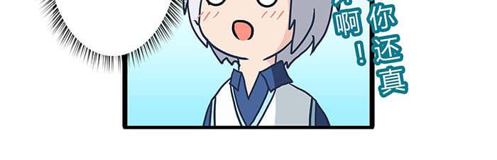 14 	前往银河系的皮皮虾(1/2)-第14话