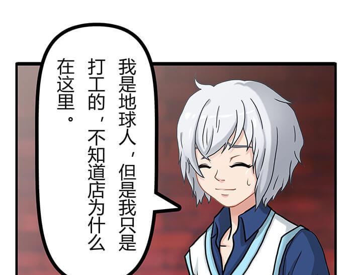 14 	前往银河系的皮皮虾(1/2)-第14话