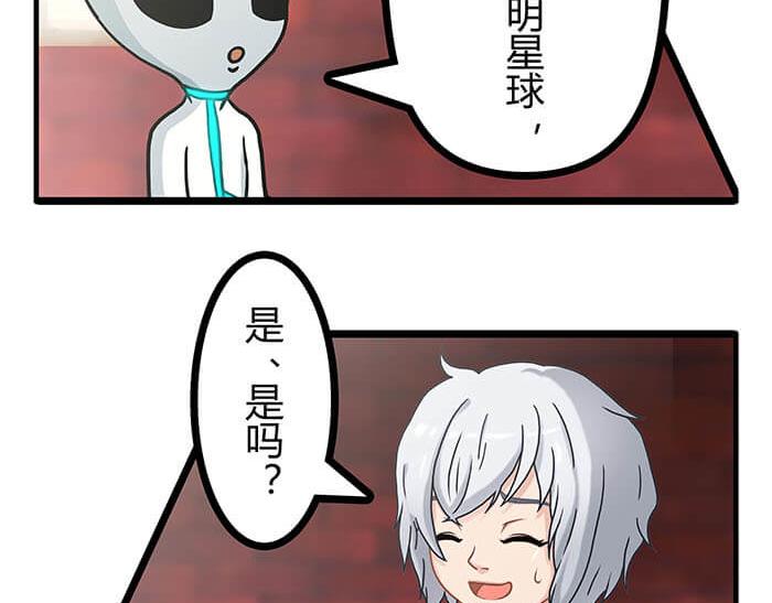 14 	前往银河系的皮皮虾(1/2)-第14话