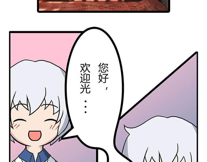 14 	前往银河系的皮皮虾(1/2)-第14话