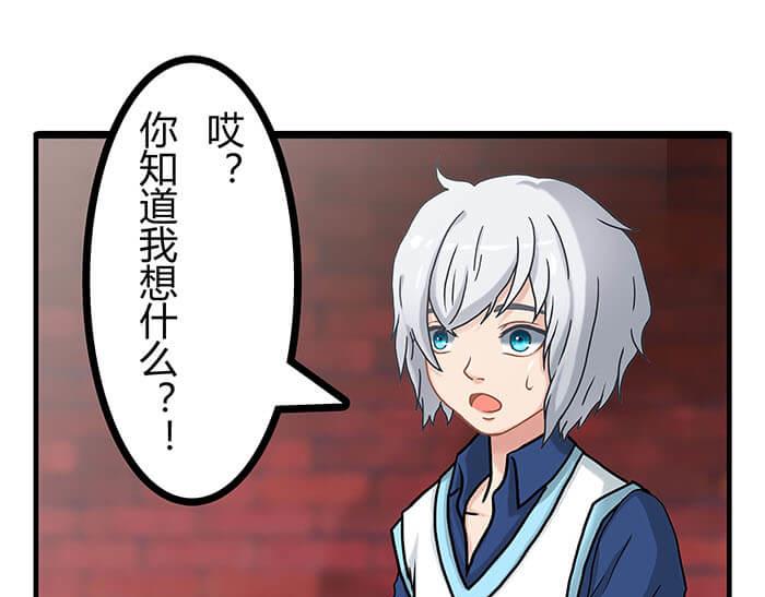 14 	前往银河系的皮皮虾(1/2)-第14话