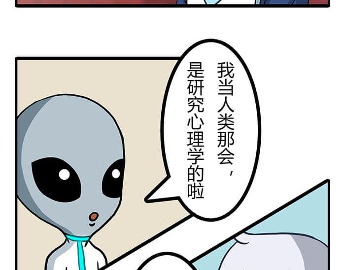 14 	前往银河系的皮皮虾(1/2)-第14话