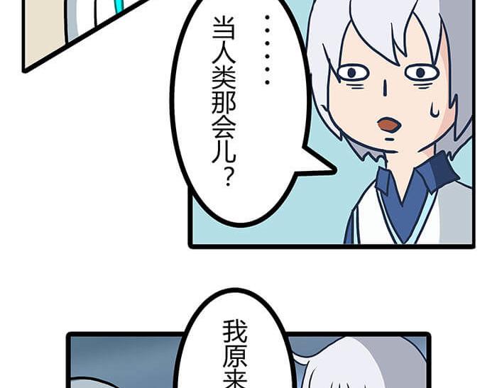 14 	前往银河系的皮皮虾(1/2)-第14话