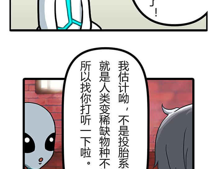 14 	前往银河系的皮皮虾(1/2)-第14话