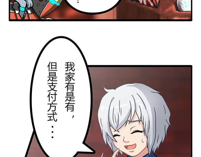 14 	前往银河系的皮皮虾(1/2)-第14话