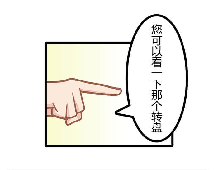 14 	前往银河系的皮皮虾(1/2)-第14话