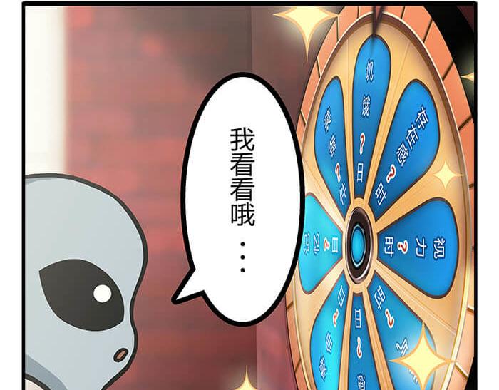 14 	前往银河系的皮皮虾(1/2)-第14话