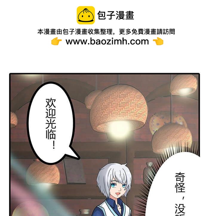 16 生存还是死亡这是一个问题(1/2)-第16话