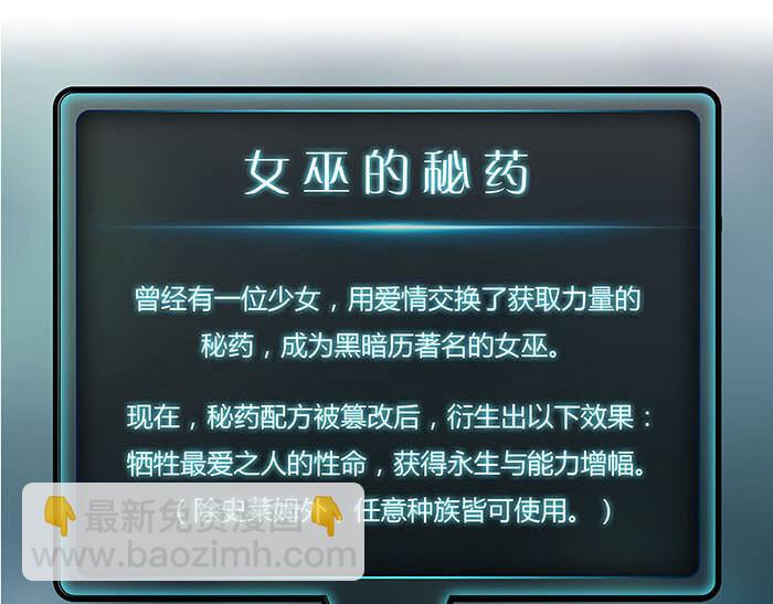 16 生存还是死亡这是一个问题(1/2)-第16话