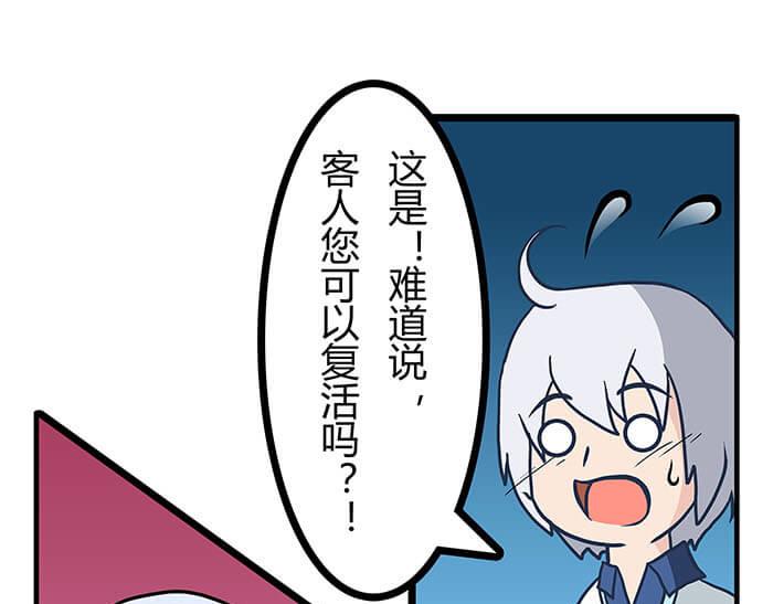 16 生存还是死亡这是一个问题(1/2)-第16话