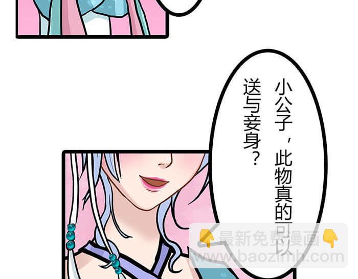 16 生存还是死亡这是一个问题(1/2)-第16话