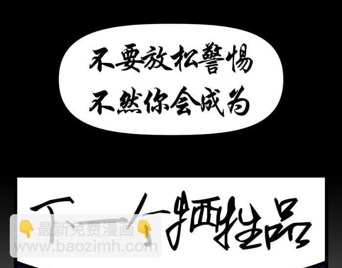 02 这主神空间哪里不对(1/2)-第2话