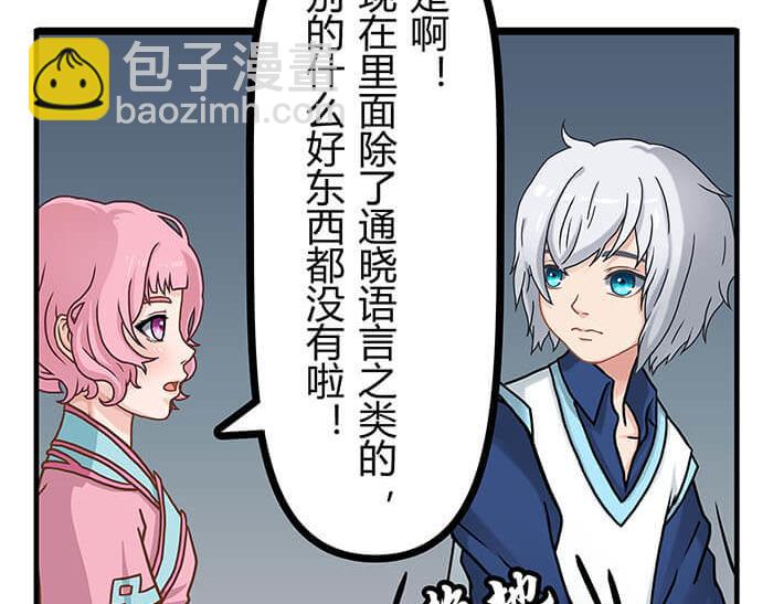 02 这主神空间哪里不对(1/2)-第2话