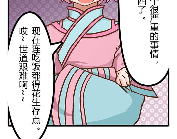 02 这主神空间哪里不对(1/2)-第2话