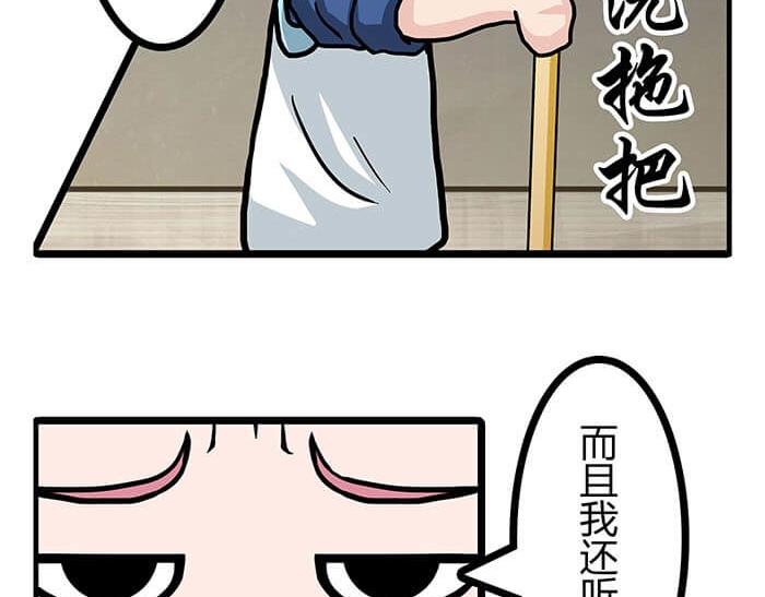 02 这主神空间哪里不对(1/2)-第2话