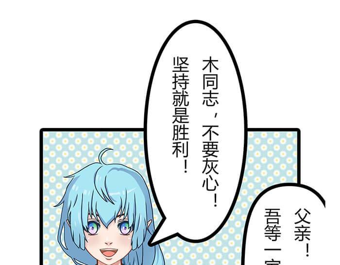 20 回 归(1/2)-第20话