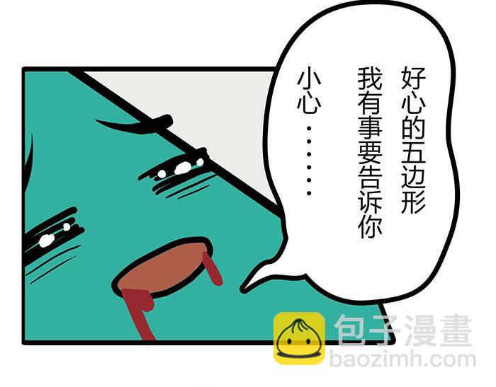 22 冰冷的现实胡乱地拍 下(1/2)-第22话