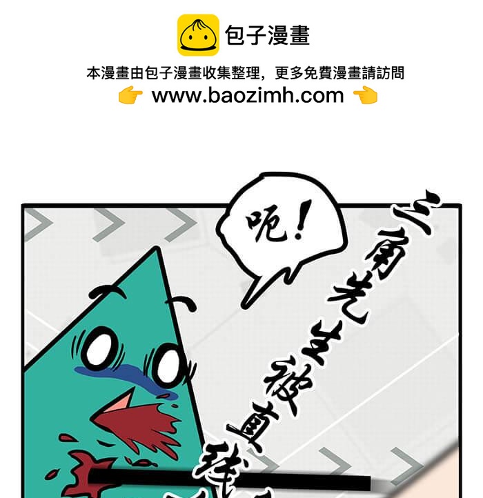 22 冰冷的现实胡乱地拍 下(1/2)-第22话