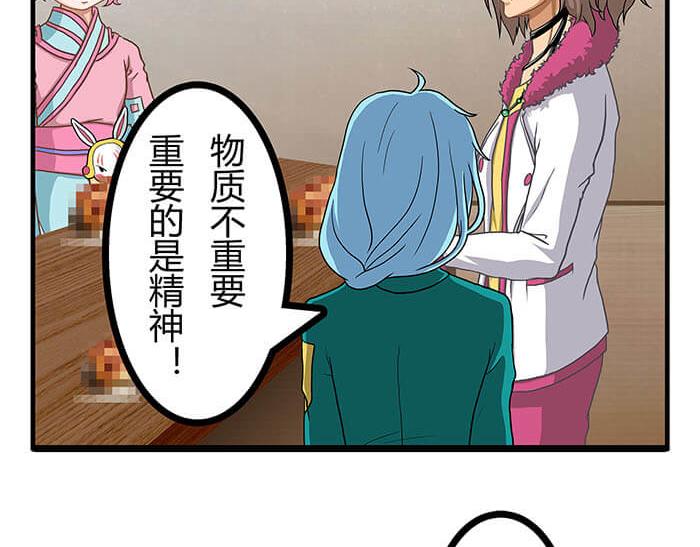 22 冰冷的现实胡乱地拍 下(1/2)-第22话