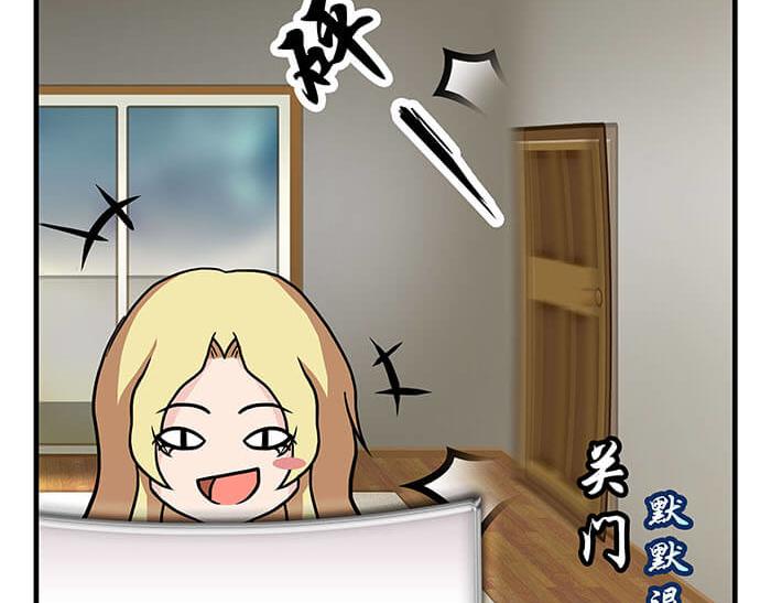 26 今天的空间也和谐满满呢(1/2)-第26话