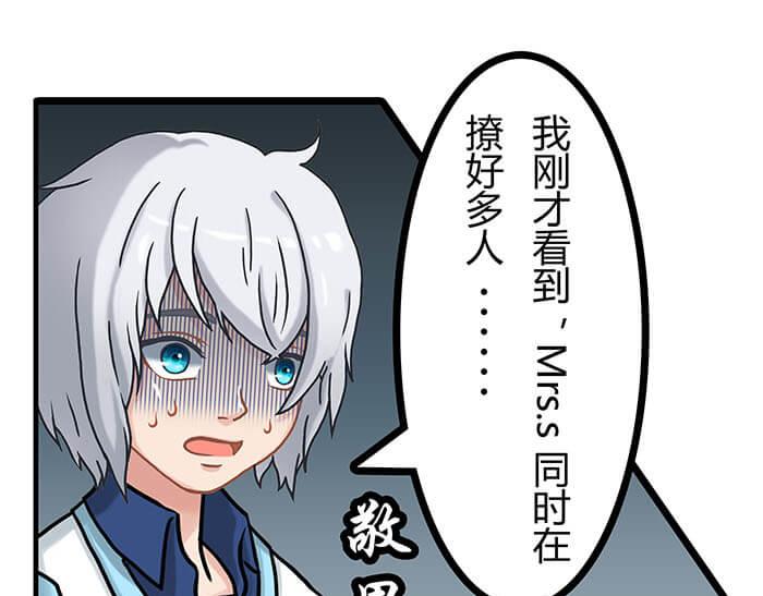 26 今天的空间也和谐满满呢(1/2)-第26话