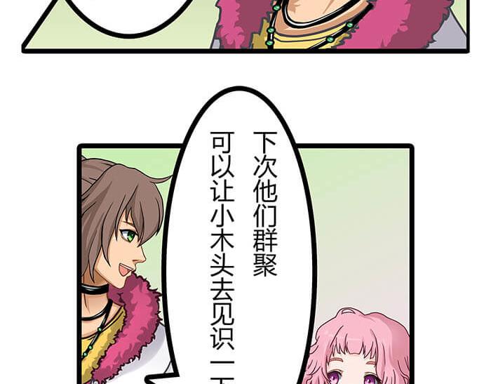 26 今天的空间也和谐满满呢(1/2)-第26话