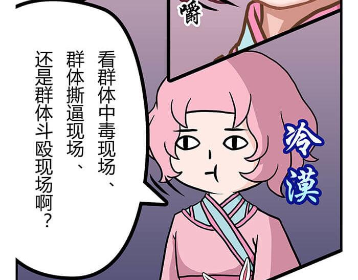 26 今天的空间也和谐满满呢(1/2)-第26话