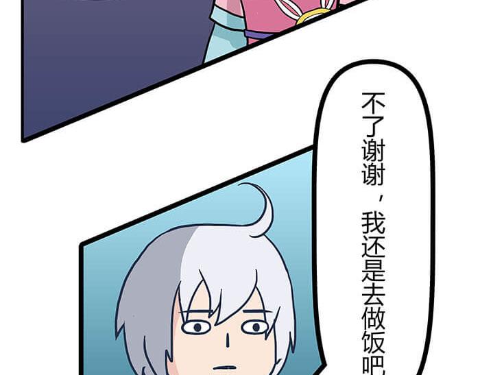 26 今天的空间也和谐满满呢(1/2)-第26话