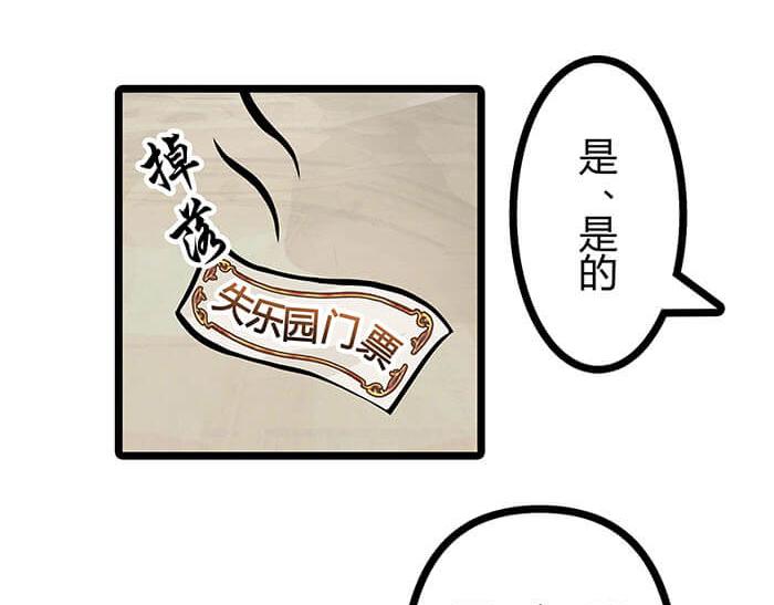 28 我的未来不是梦(1/2)-第28话