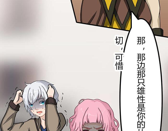 31 一不小心就出现阴影了(1/2)-第30话