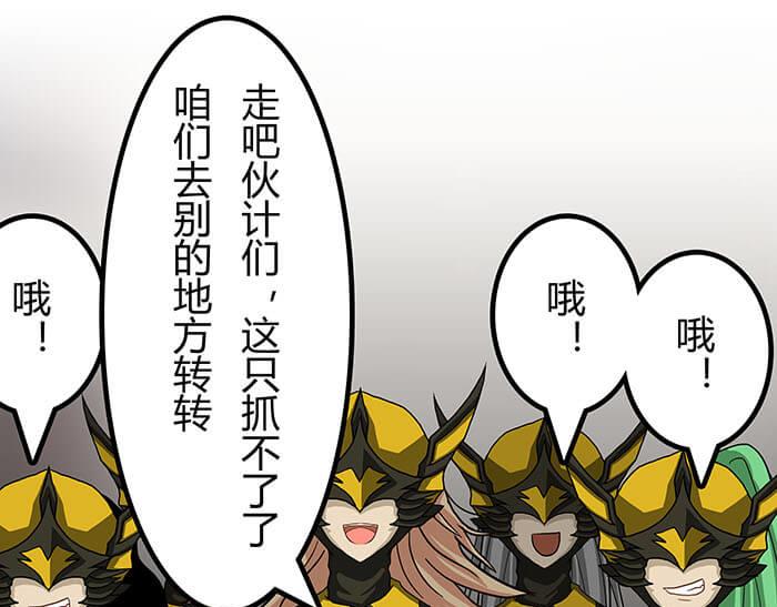 31 一不小心就出现阴影了(1/2)-第30话