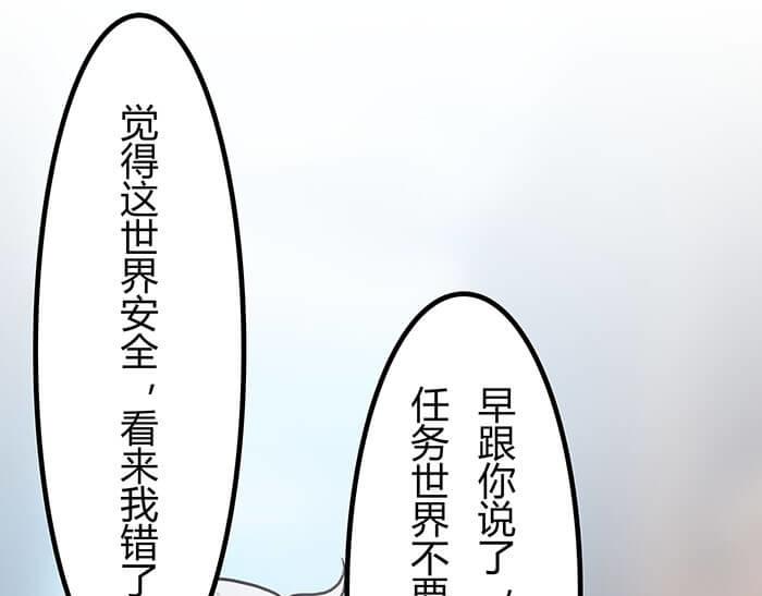 31 一不小心就出现阴影了(1/2)-第30话