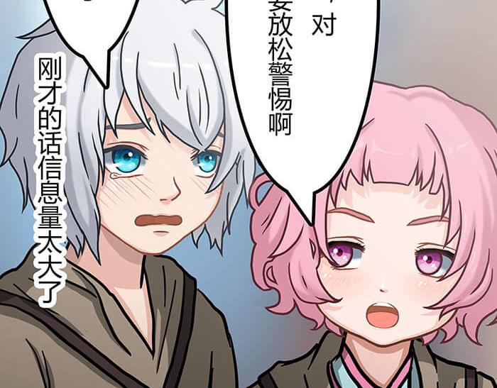 31 一不小心就出现阴影了(1/2)-第30话