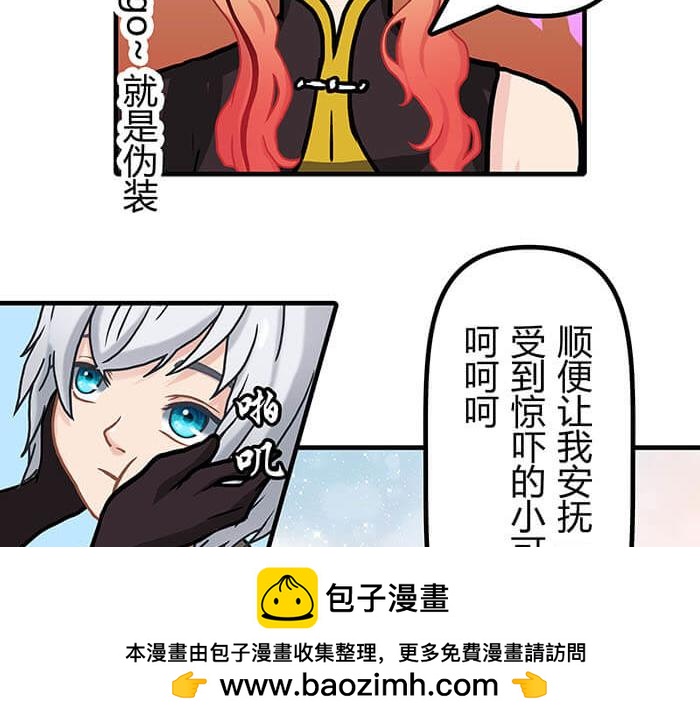 31 一不小心就出现阴影了(1/2)-第30话