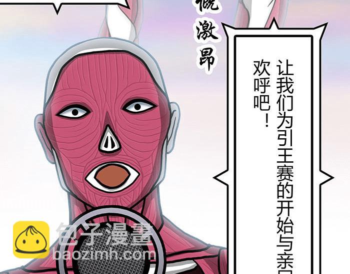 35 引王赛(1/2)-第34话
